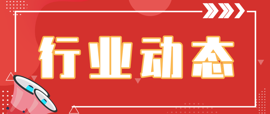 行业动态 | 一图读懂 关于进一步加强固定污染源监测监督管理的通知