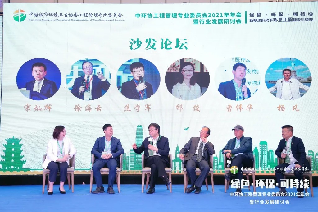 中环协工程管理专委会2021年年会暨行业发展研讨会圆满召开6032.jpg